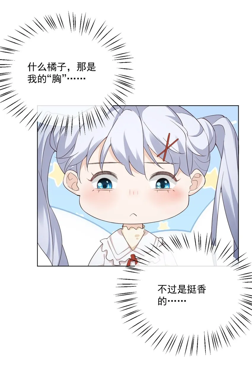 002 想把你，把你…… 第31页