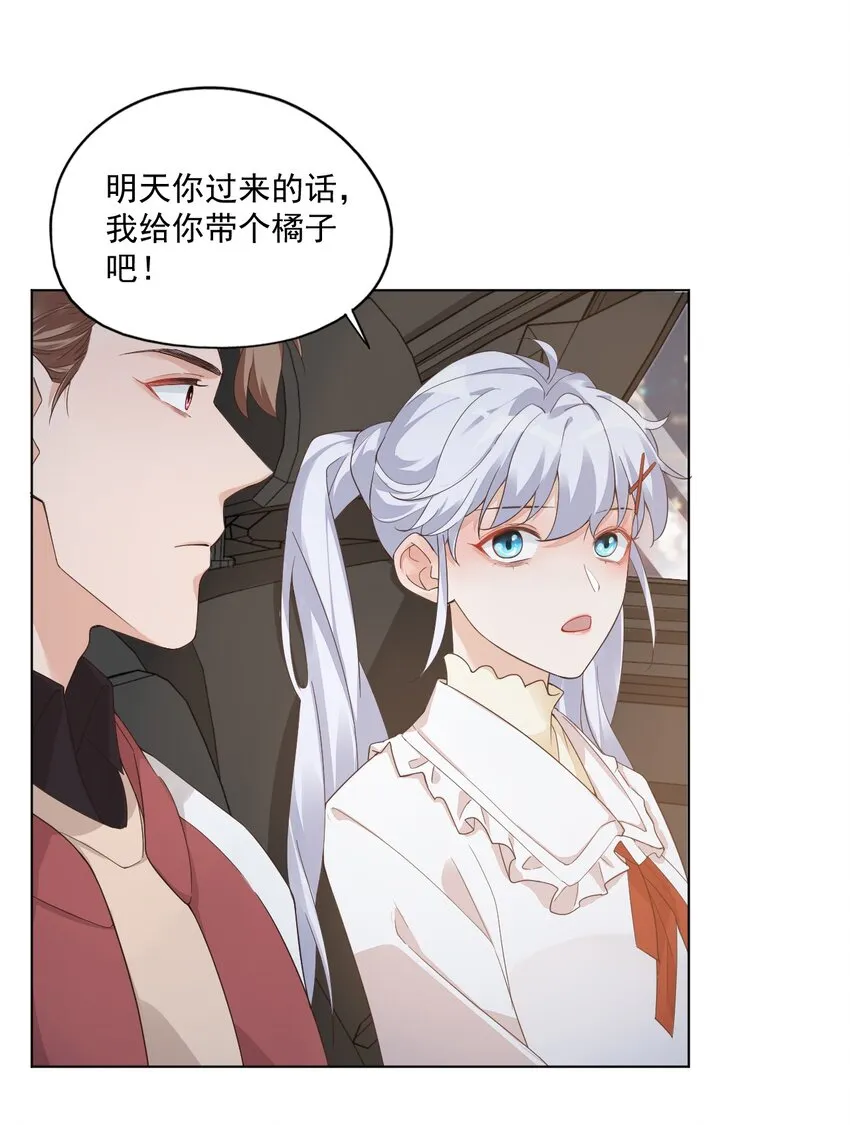 002 想把你，把你…… 第32页