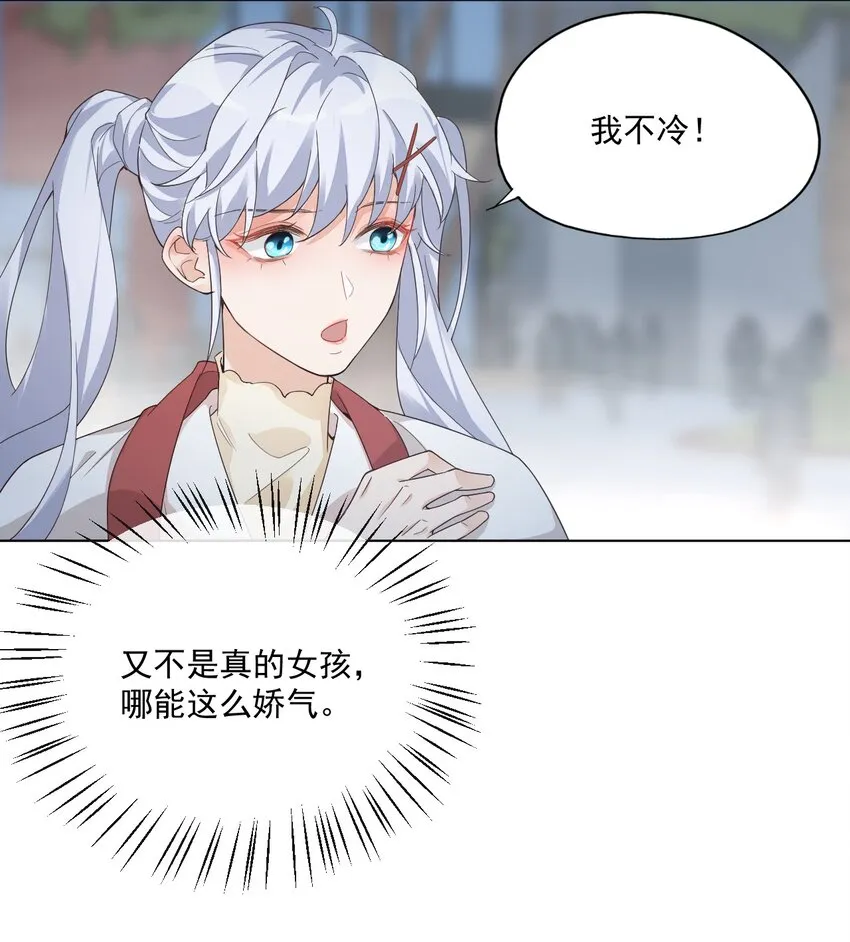 002 想把你，把你…… 第36页