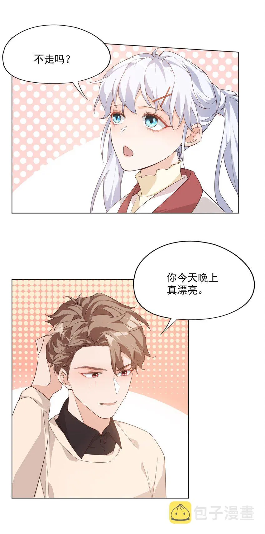 002 想把你，把你…… 第39页