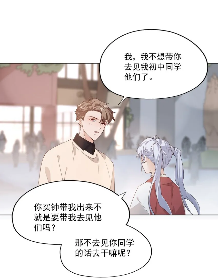 002 想把你，把你…… 第40页