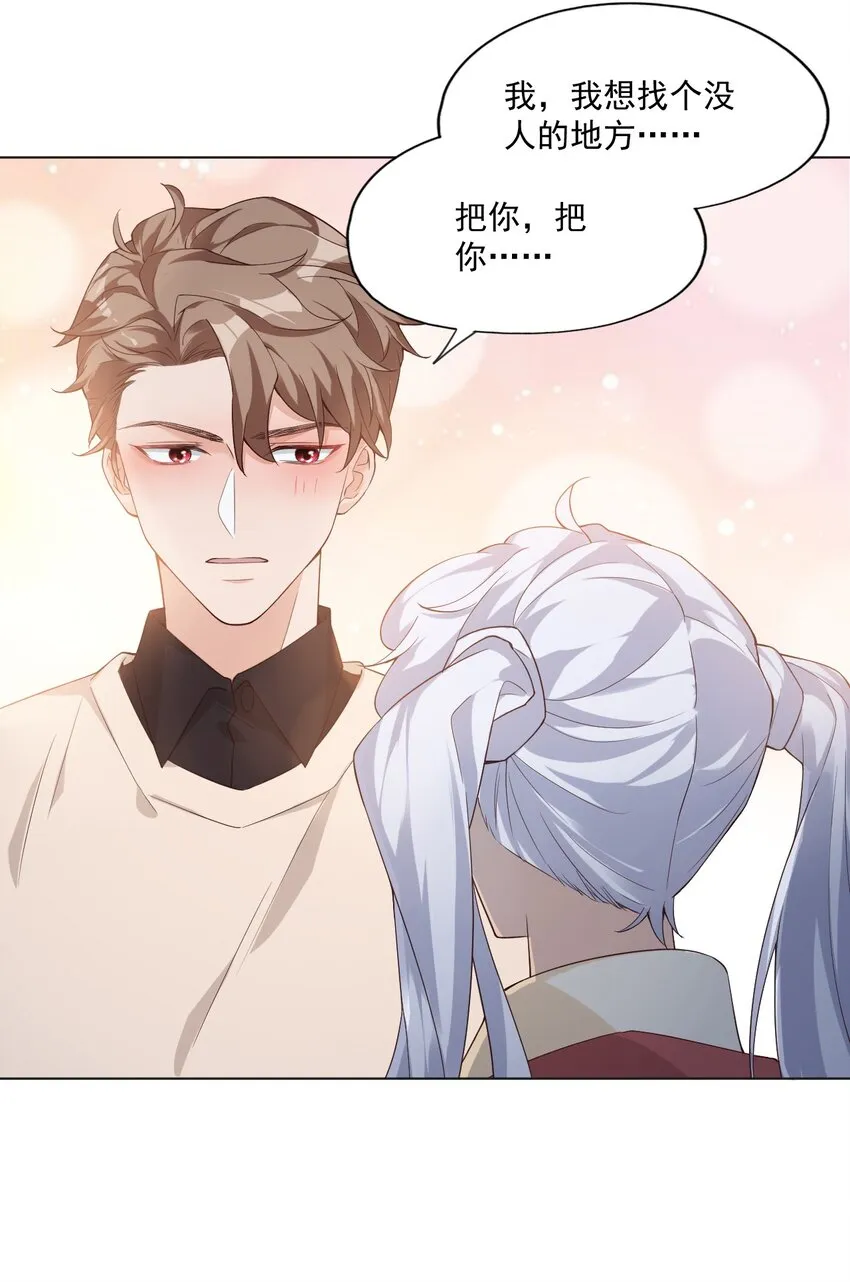 002 想把你，把你…… 第41页