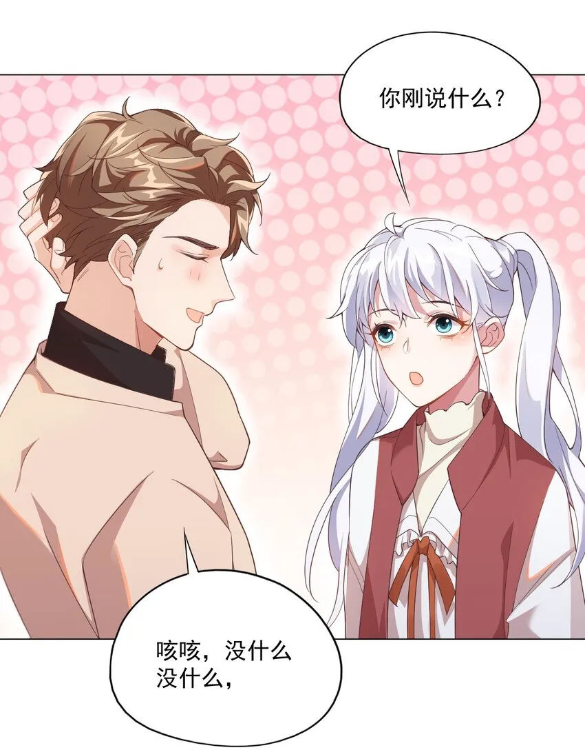 003 别是个假女朋友 第2页
