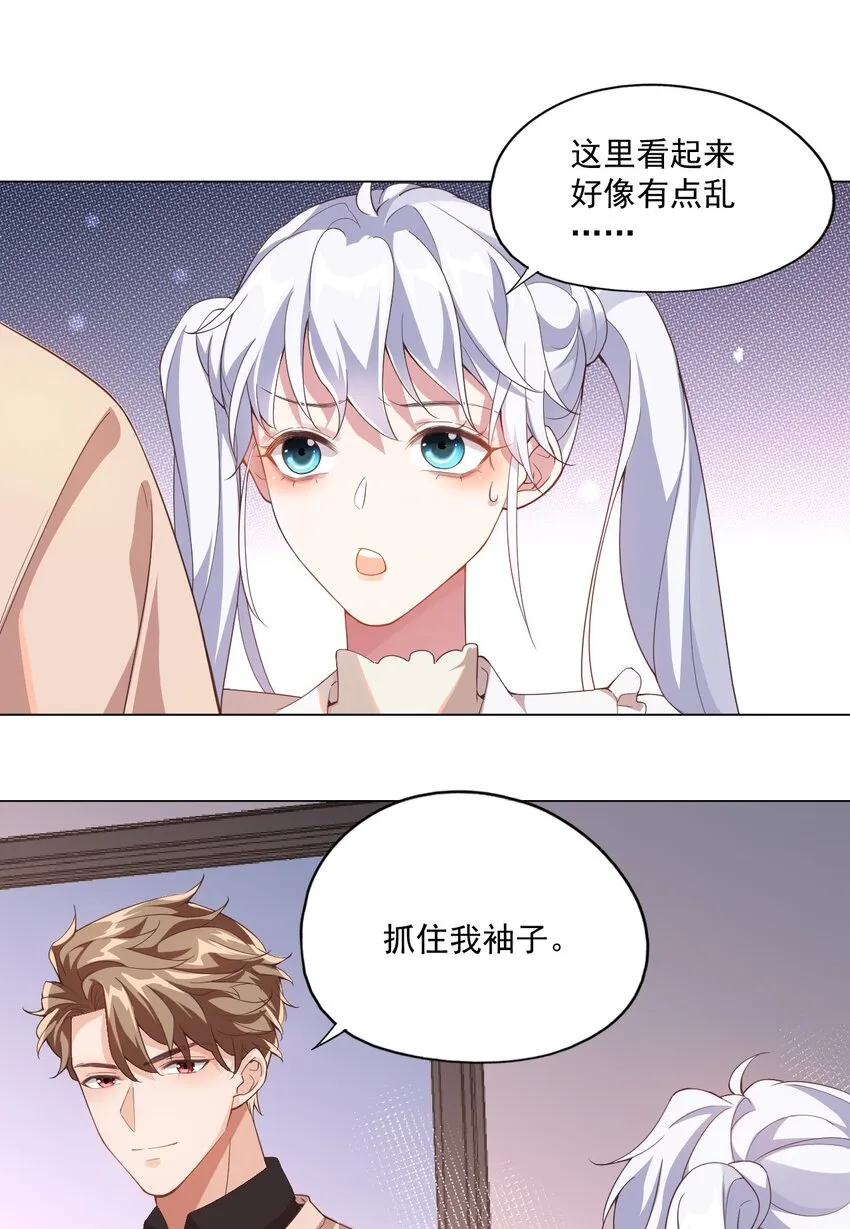 003 别是个假女朋友 第6页