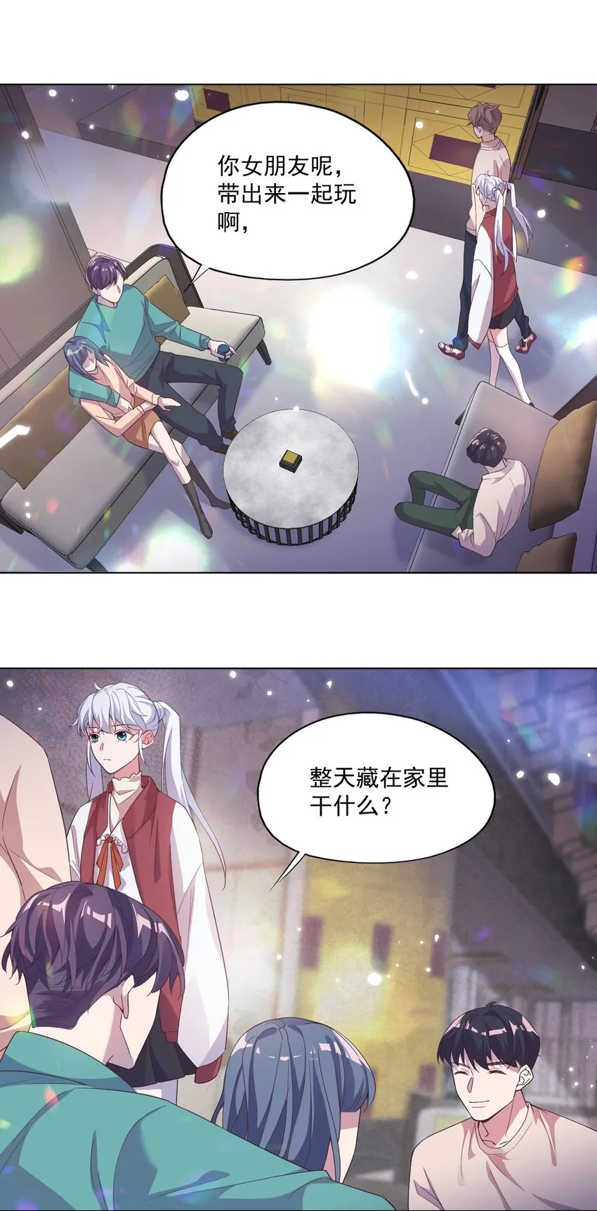 003 别是个假女朋友 第9页