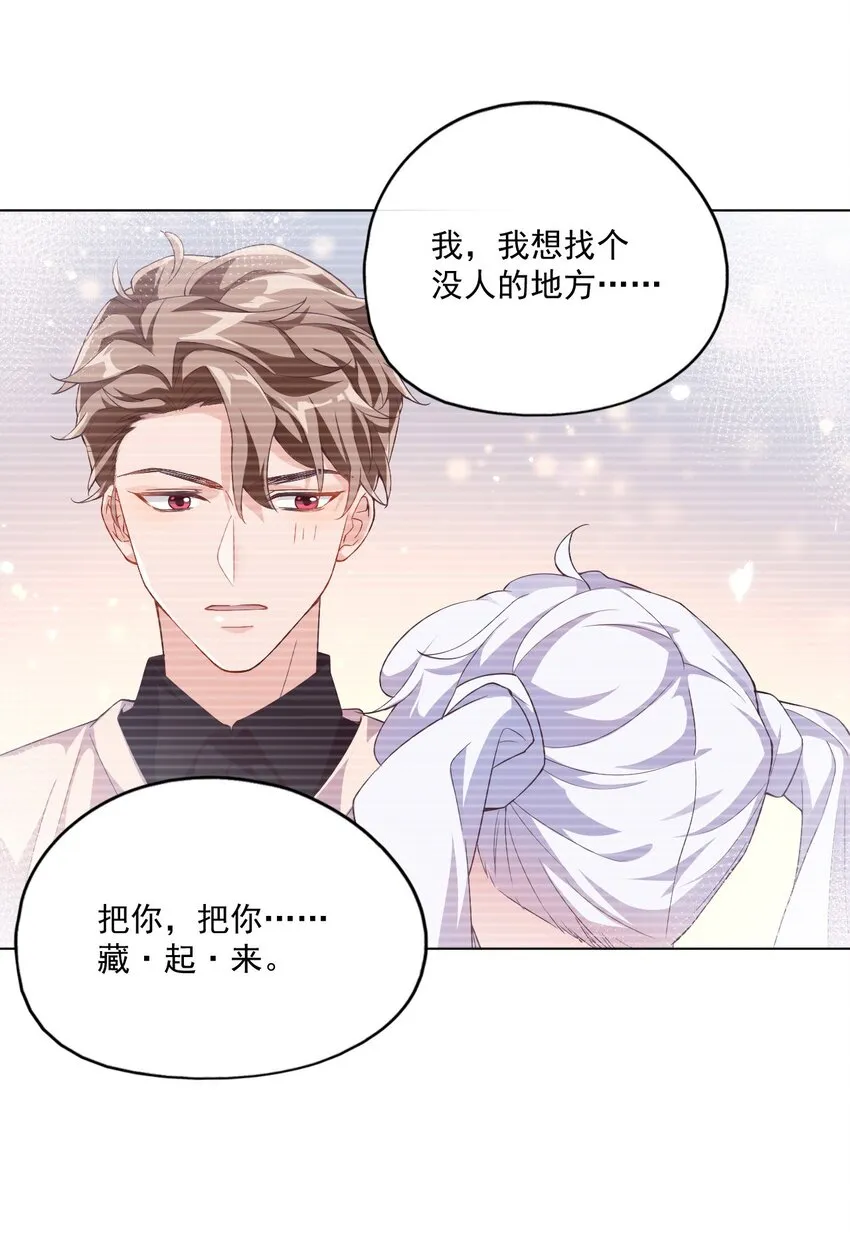 003 别是个假女朋友 第11页