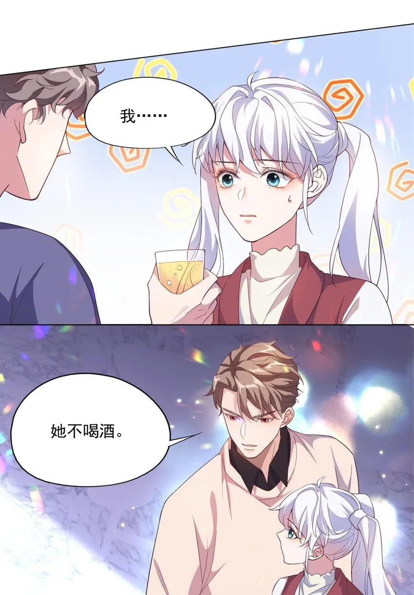 003 别是个假女朋友 第16页