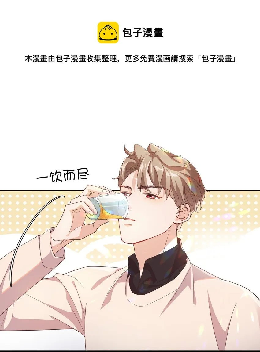 003 别是个假女朋友 第18页