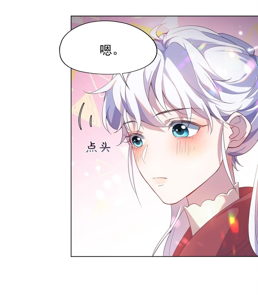 003 别是个假女朋友 第21页
