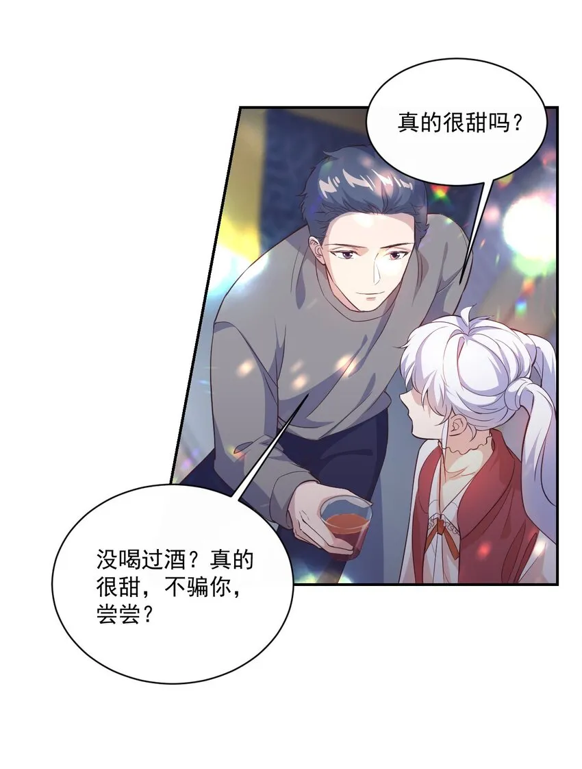 003 别是个假女朋友 第35页