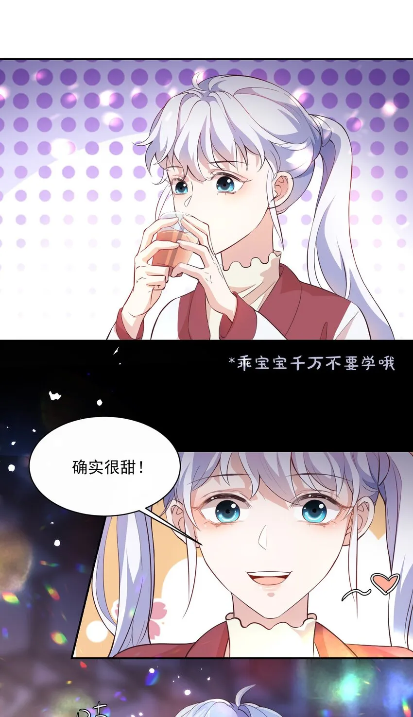 003 别是个假女朋友 第36页