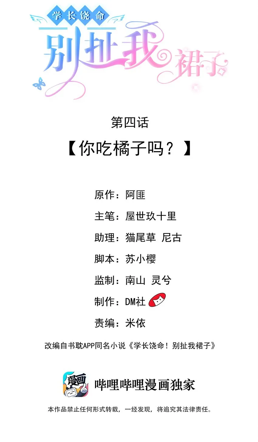 004 你吃橘子吗？ 第2页