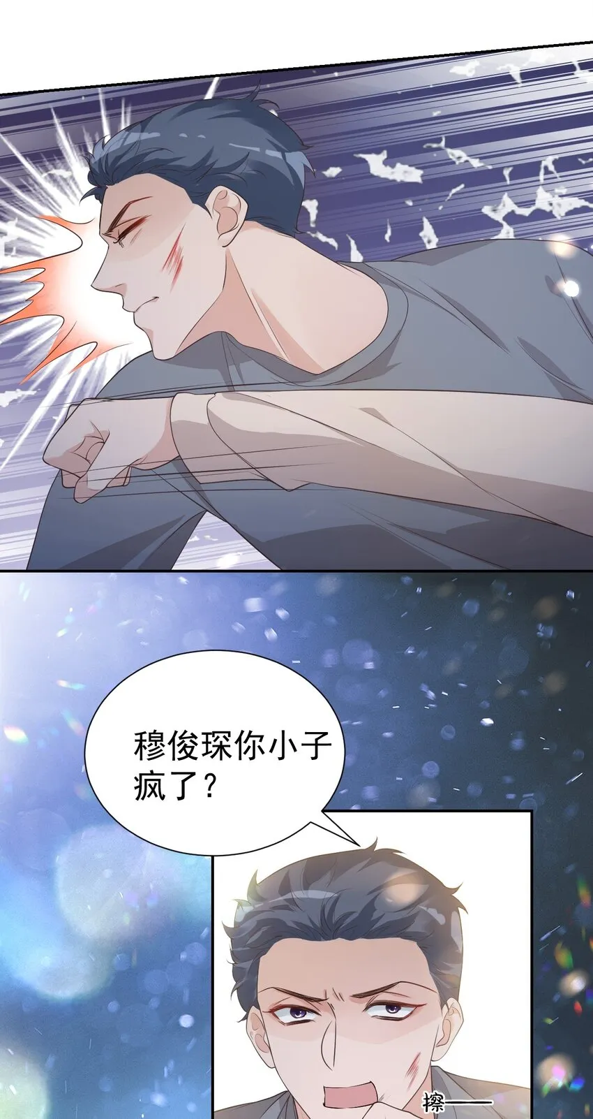 004 你吃橘子吗？ 第6页