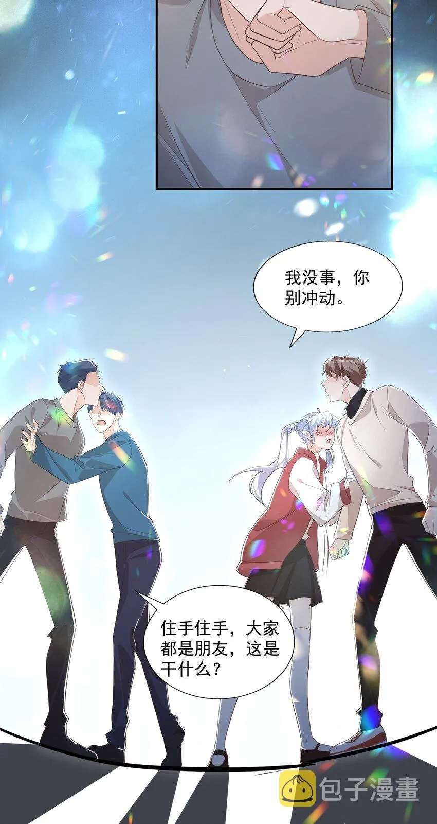 004 你吃橘子吗？ 第7页