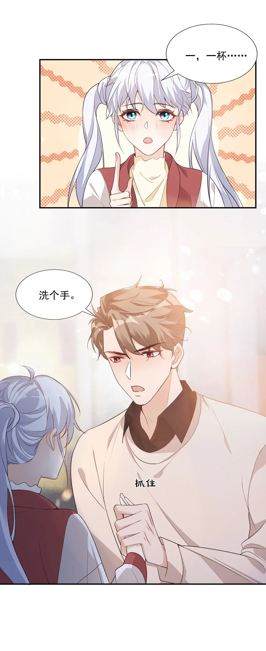 004 你吃橘子吗？ 第11页