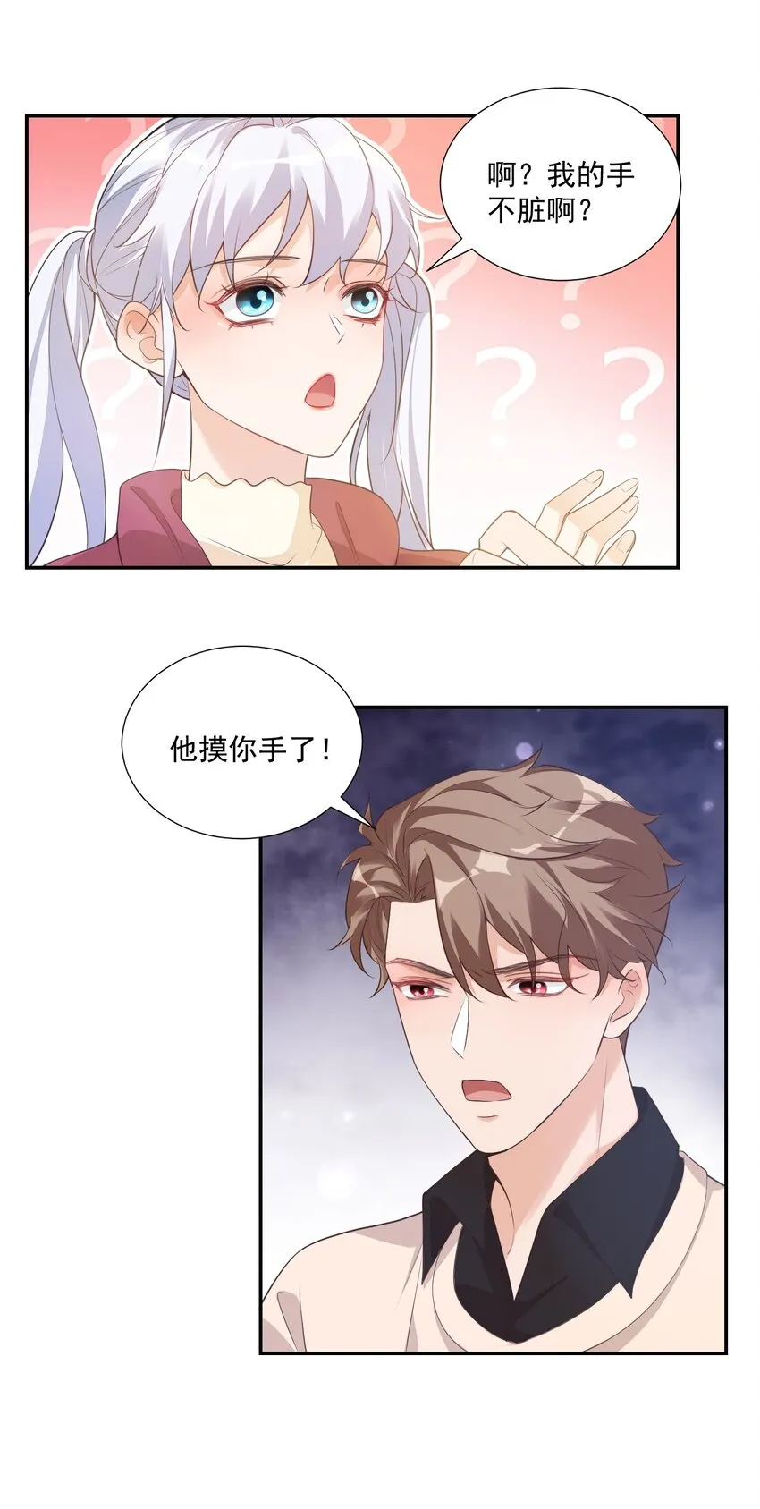004 你吃橘子吗？ 第12页