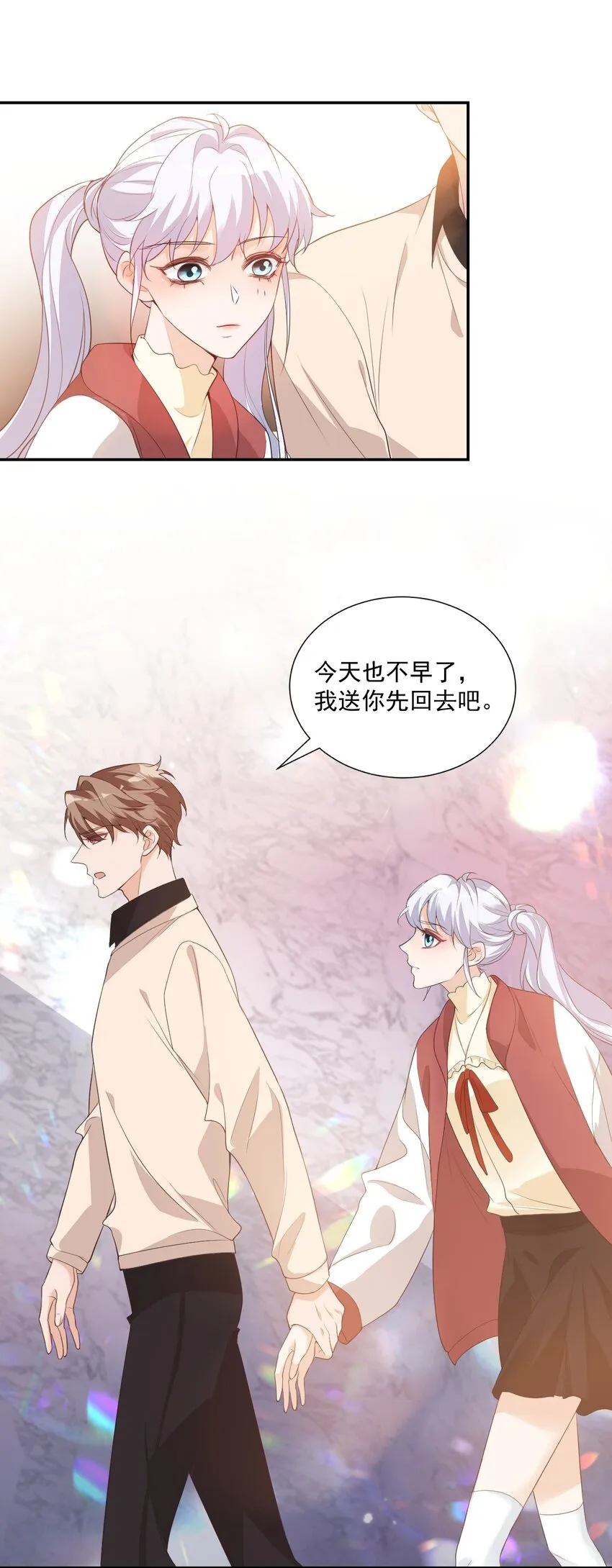 004 你吃橘子吗？ 第14页
