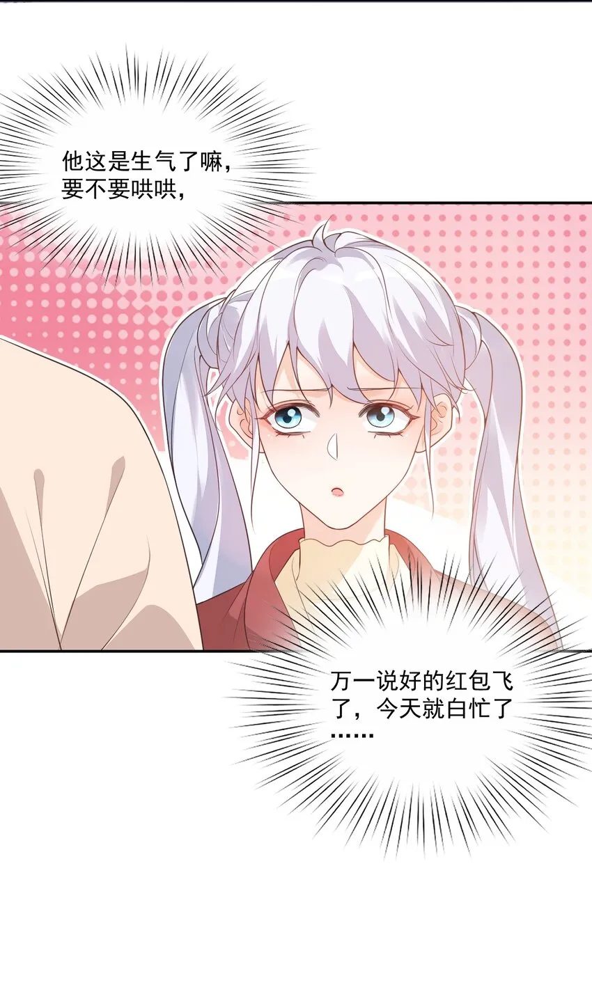 004 你吃橘子吗？ 第15页