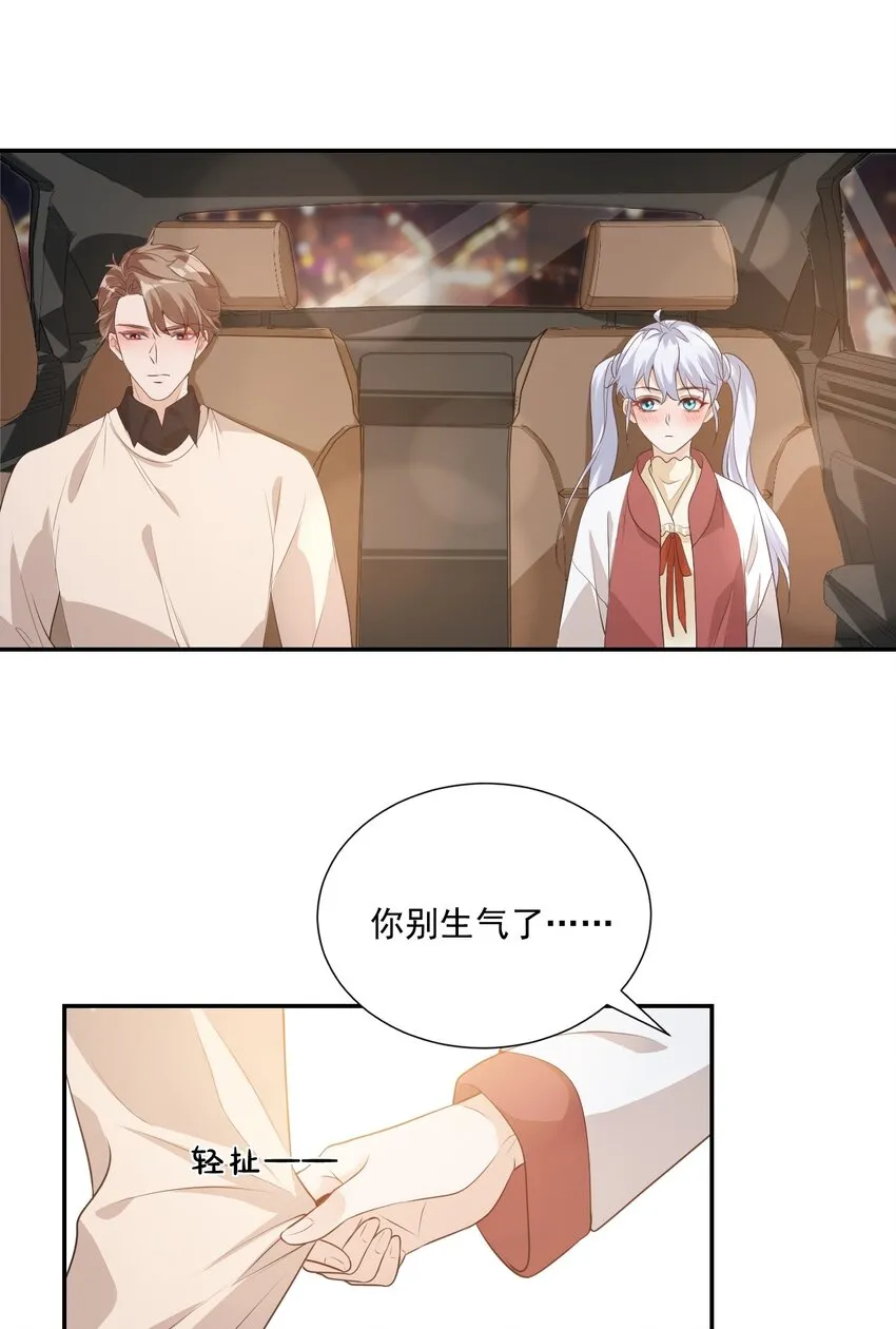 004 你吃橘子吗？ 第17页
