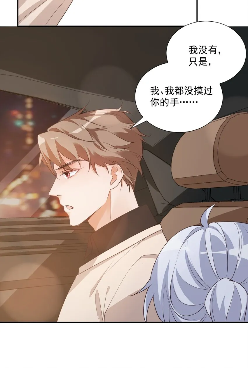 004 你吃橘子吗？ 第18页
