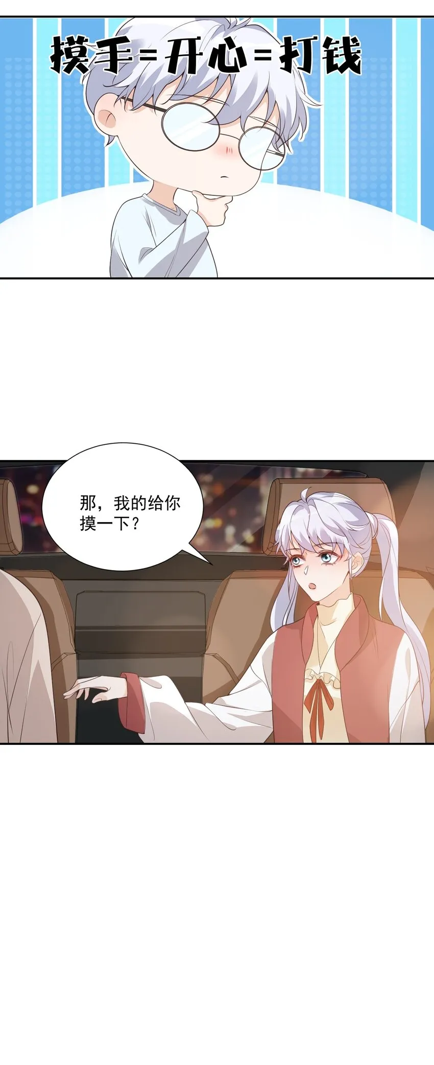 004 你吃橘子吗？ 第20页
