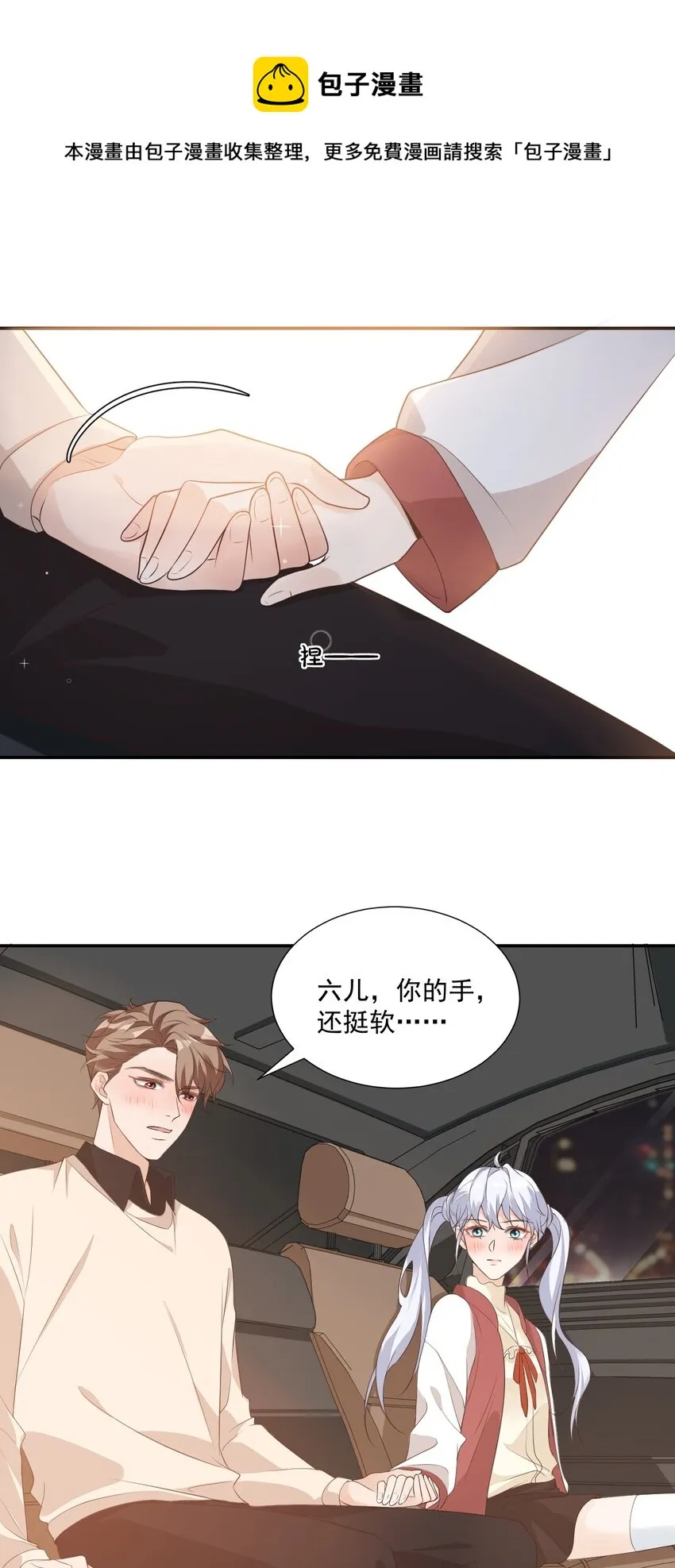 004 你吃橘子吗？ 第23页