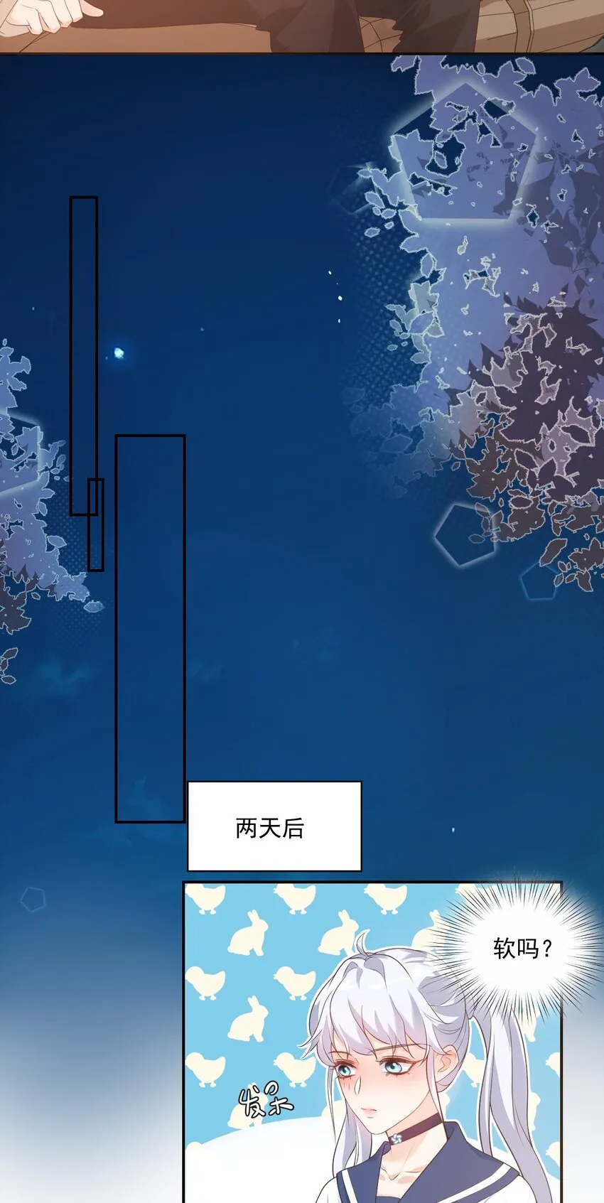 004 你吃橘子吗？ 第24页