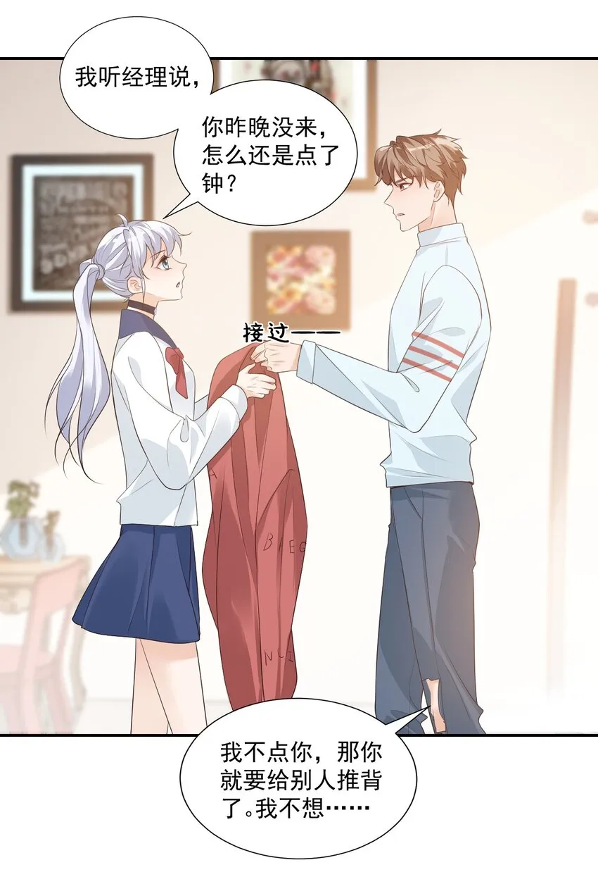 004 你吃橘子吗？ 第26页