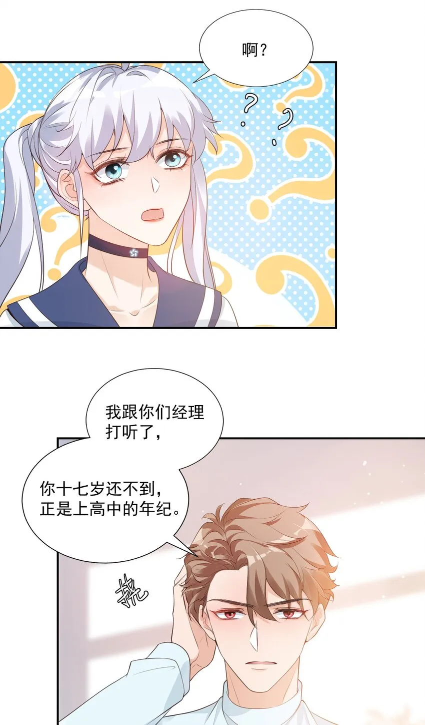 004 你吃橘子吗？ 第27页