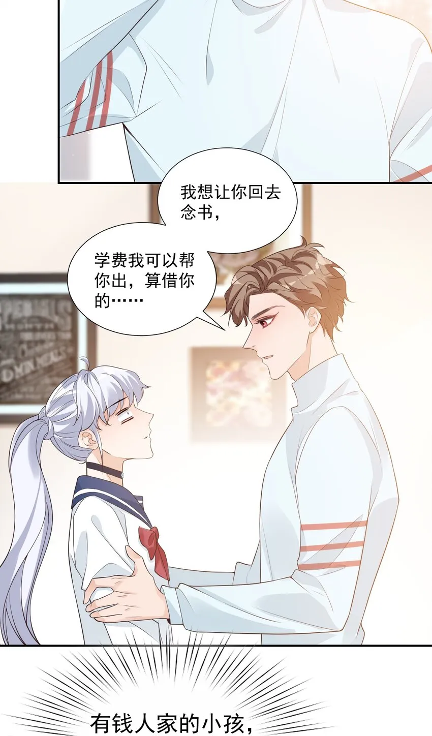 004 你吃橘子吗？ 第28页
