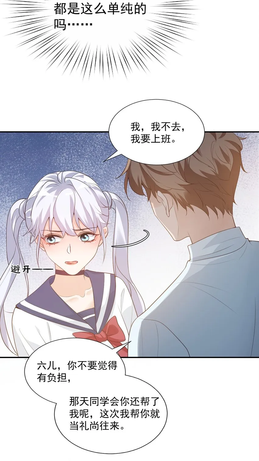 004 你吃橘子吗？ 第29页