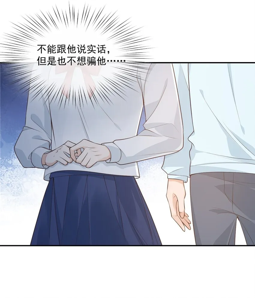 004 你吃橘子吗？ 第30页