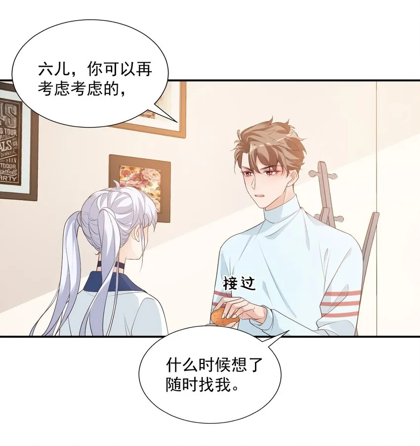 004 你吃橘子吗？ 第33页