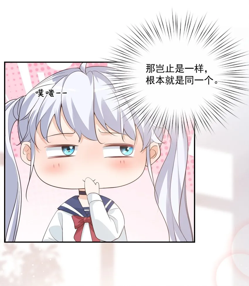 004 你吃橘子吗？ 第35页