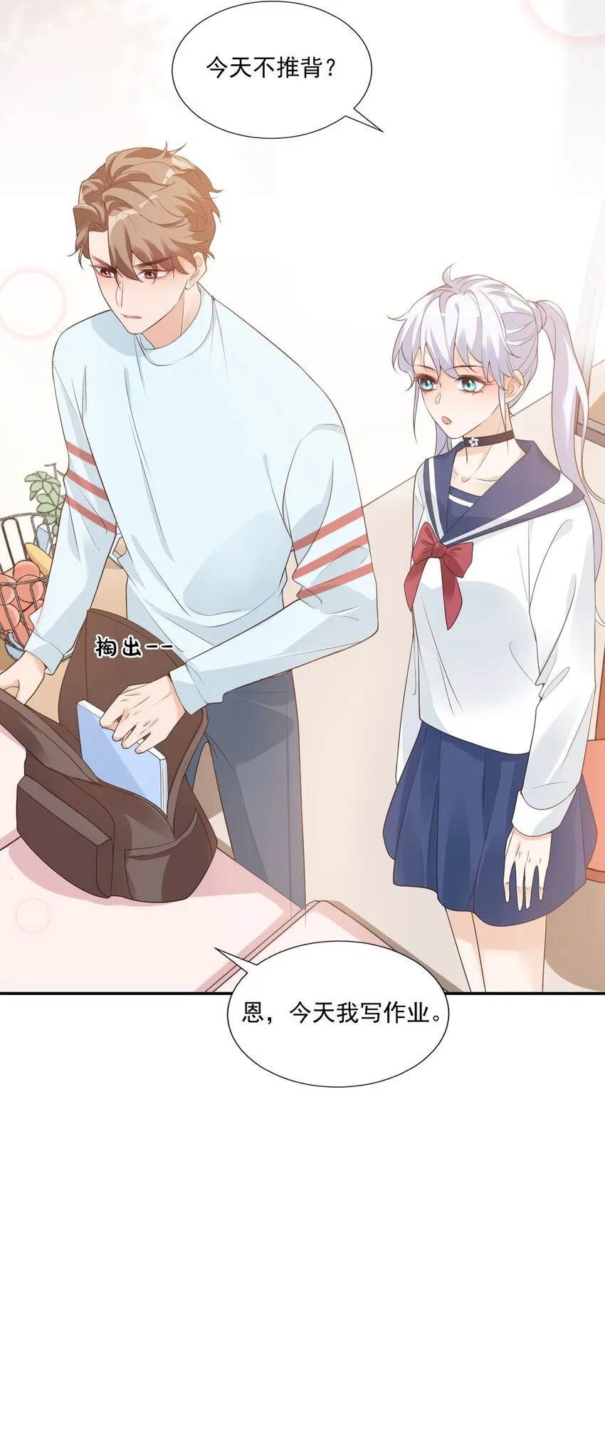 004 你吃橘子吗？ 第36页