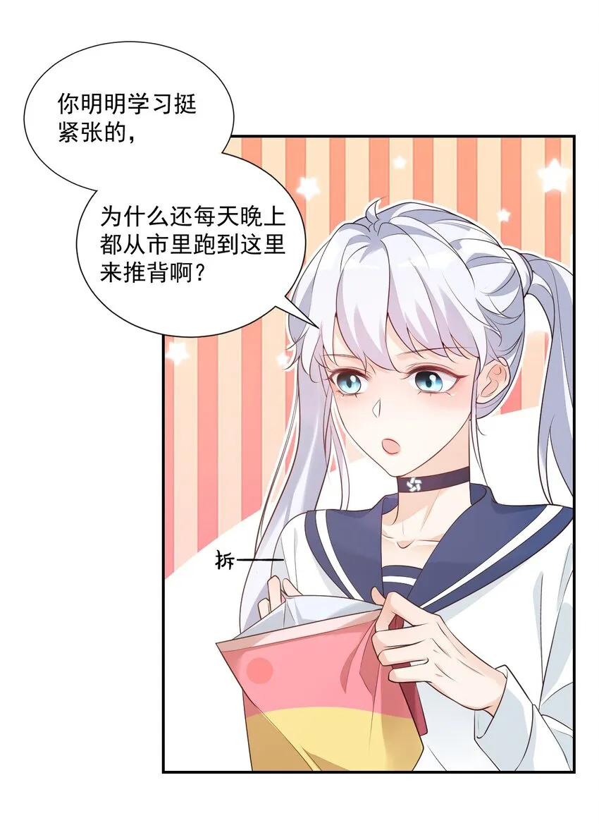 004 你吃橘子吗？ 第38页