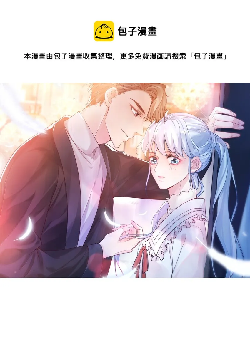 005 他在和我告白？ 第1页