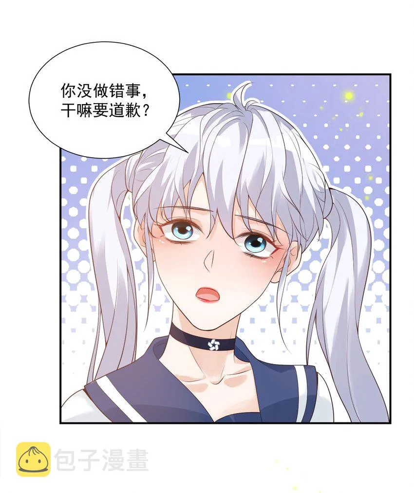 005 他在和我告白？ 第22页