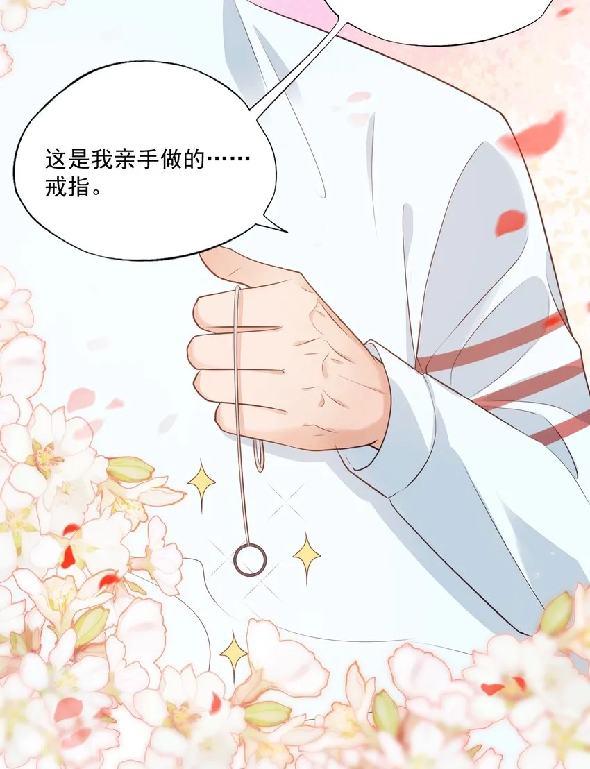 005 他在和我告白？ 第26页