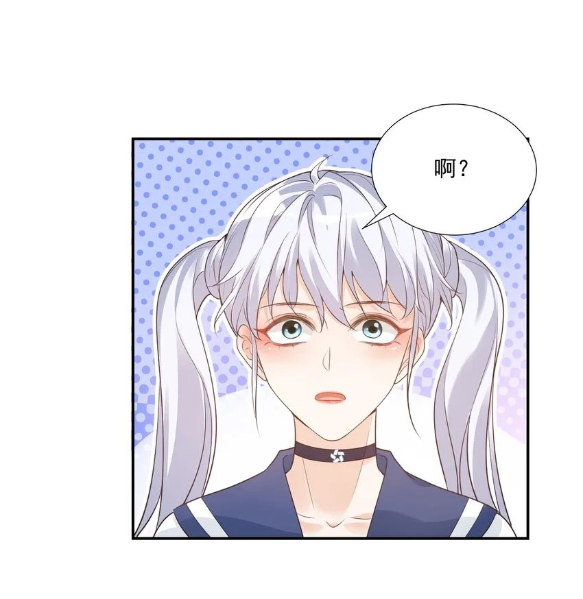 005 他在和我告白？ 第27页