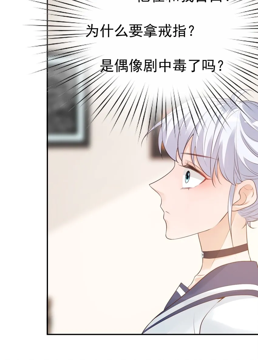 005 他在和我告白？ 第30页
