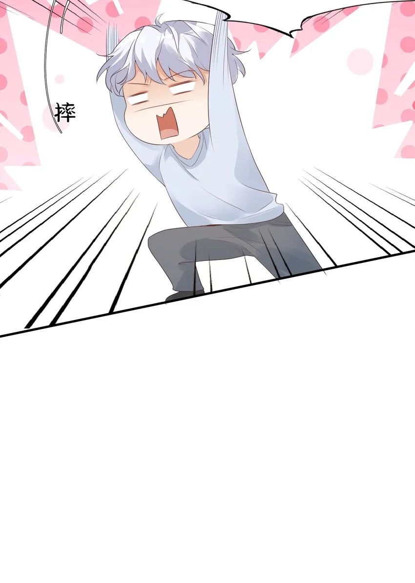 005 他在和我告白？ 第32页