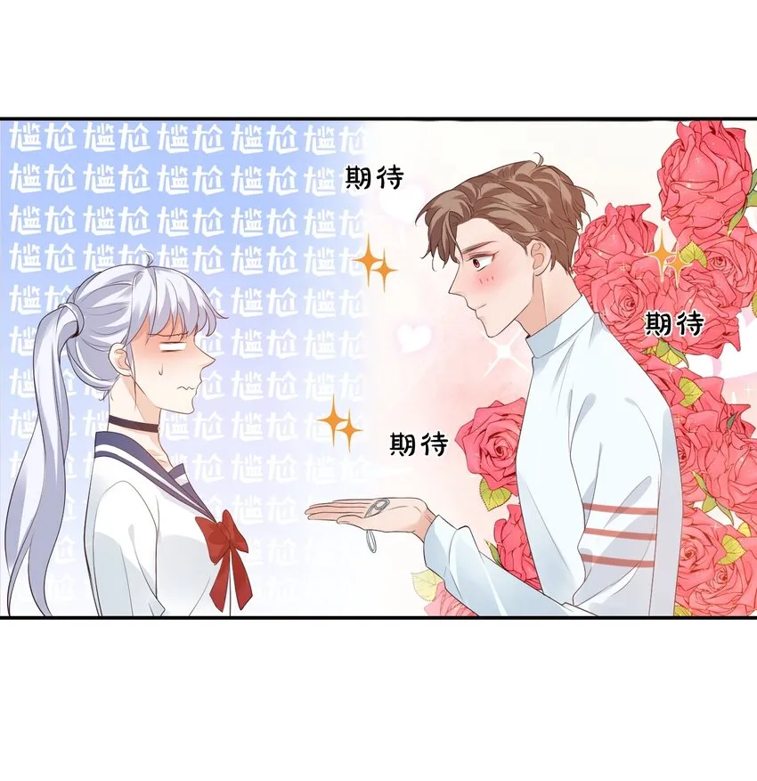 005 他在和我告白？ 第33页