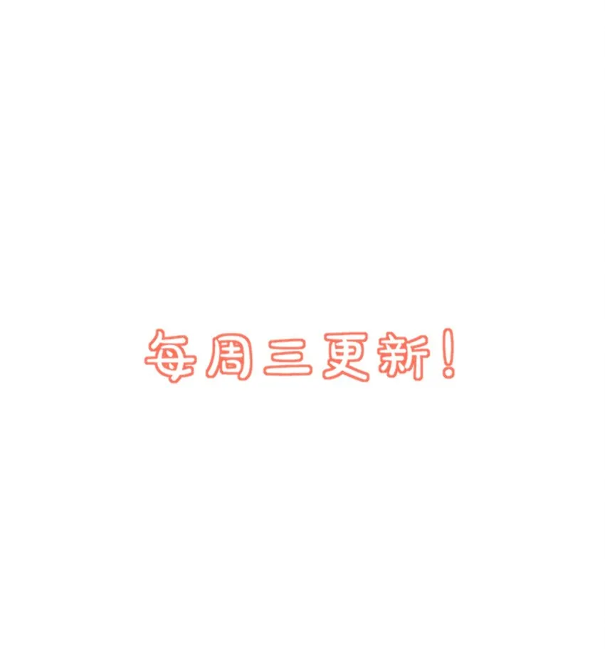 005 他在和我告白？ 第51页