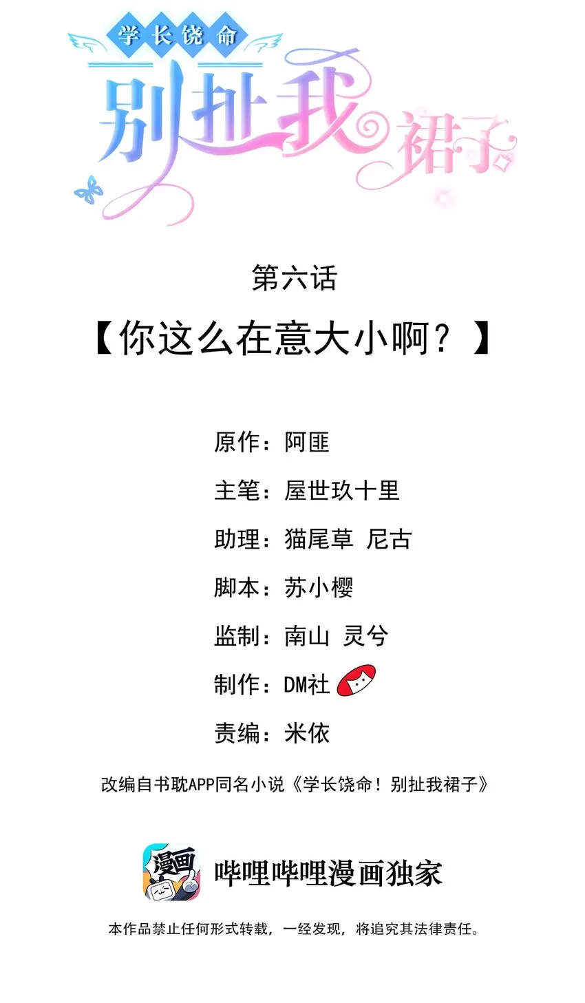 006 你这么在意大小啊？ 第2页