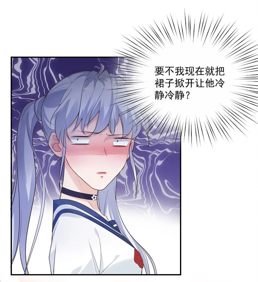 006 你这么在意大小啊？ 第3页