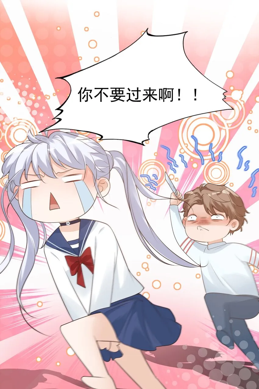 006 你这么在意大小啊？ 第4页