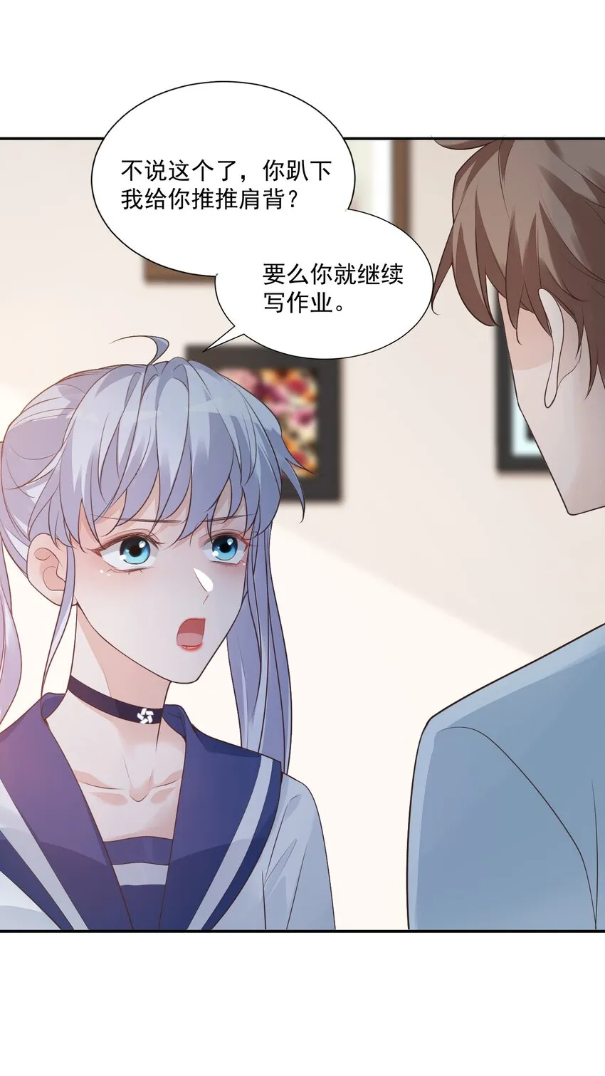 006 你这么在意大小啊？ 第6页