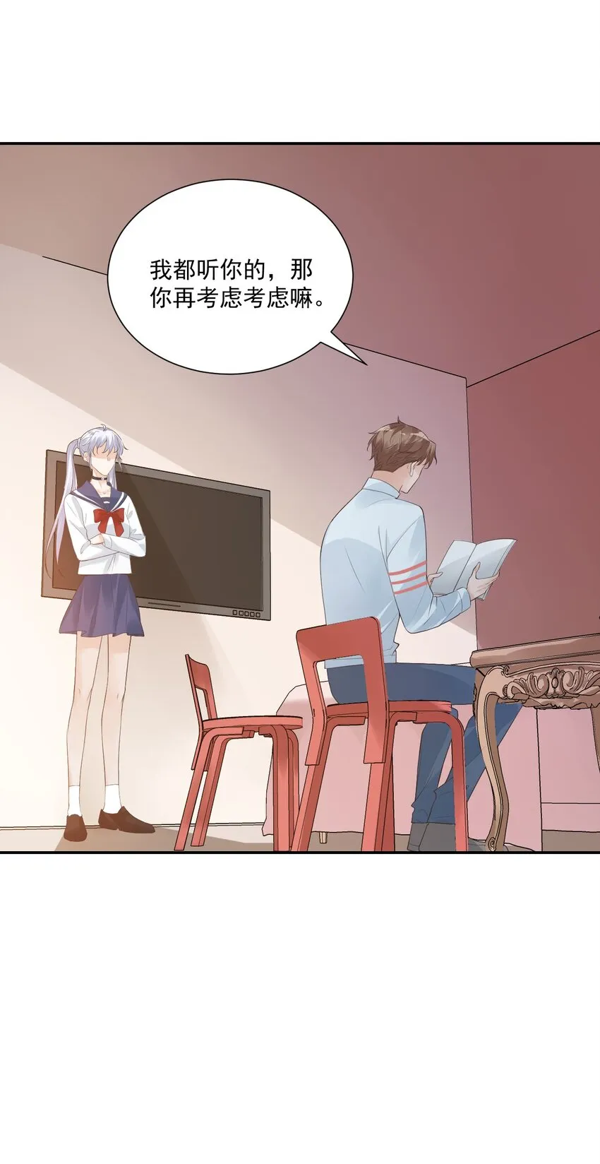 006 你这么在意大小啊？ 第7页