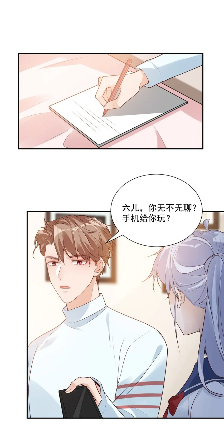006 你这么在意大小啊？ 第8页